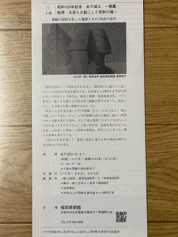 建築と社会:日本建築協会