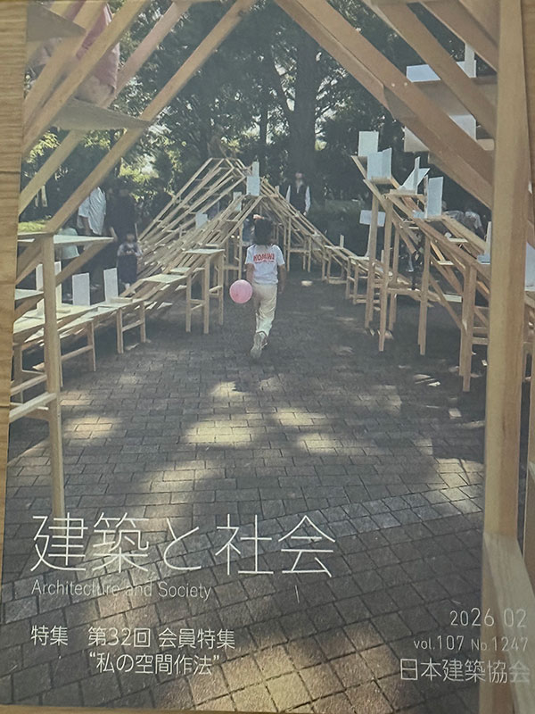 建築と社会:日本建築協会